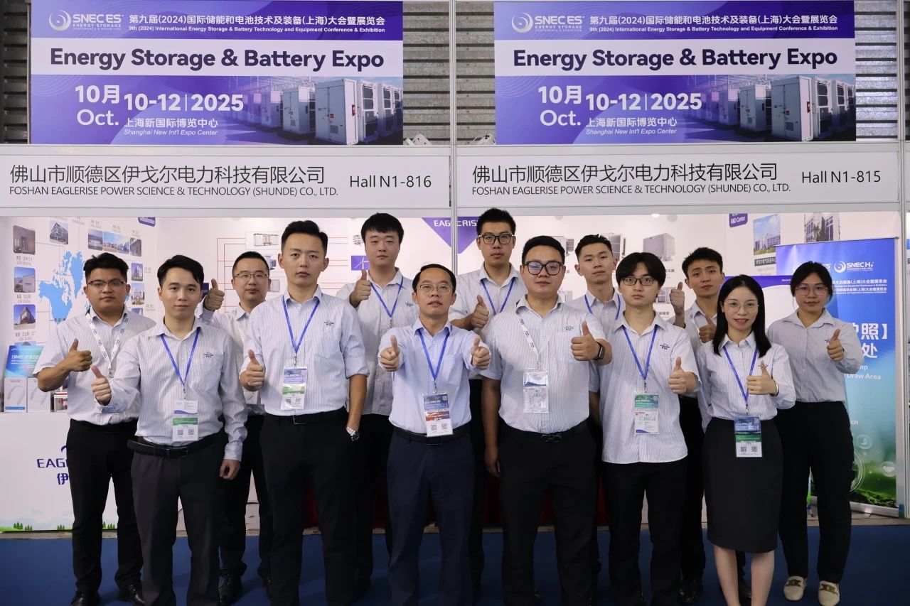 �ŵ�88������վ����2024�Ϻ�SNEC����չ